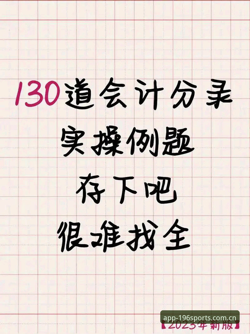 从频繁注册到流畅体验：资深用户分享196体育平台登录心得与实操经验